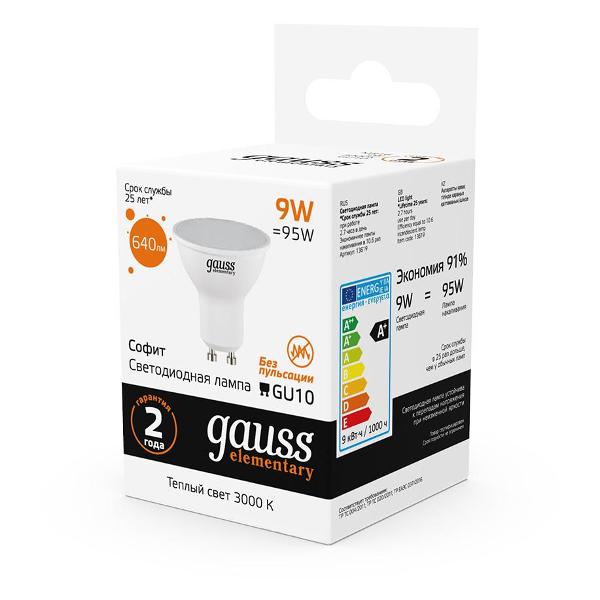 Лампочка Gauss Elementary MR16 9W 640lm 3000К GU10 LED  (10 шт.)
