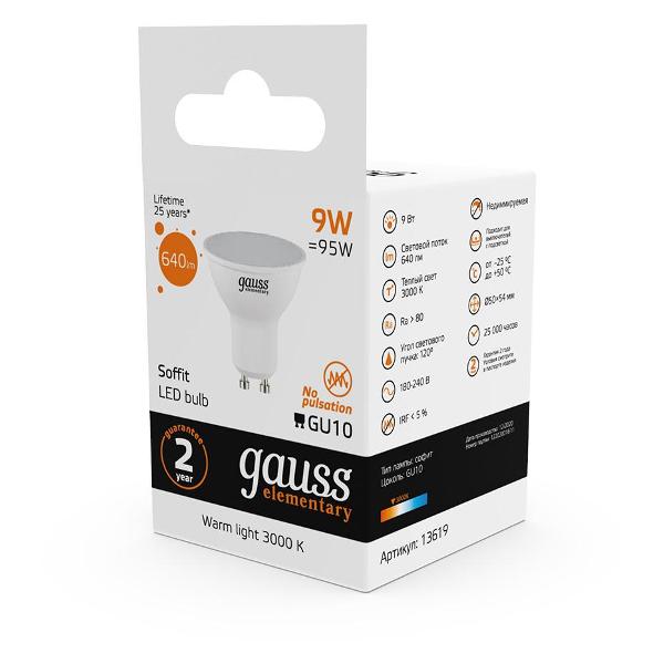 Лампочка Gauss Elementary MR16 9W 640lm 3000К GU10 LED  (10 шт.)