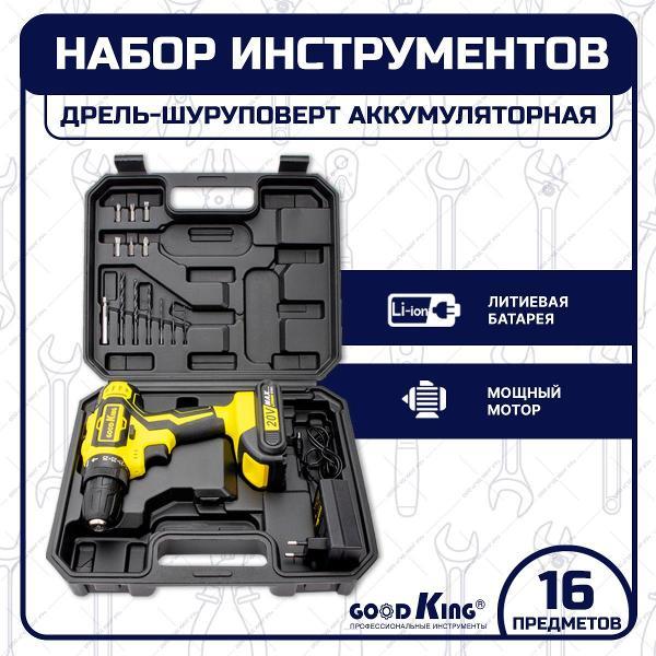 Шуруповерт GOODKING EC-2001013