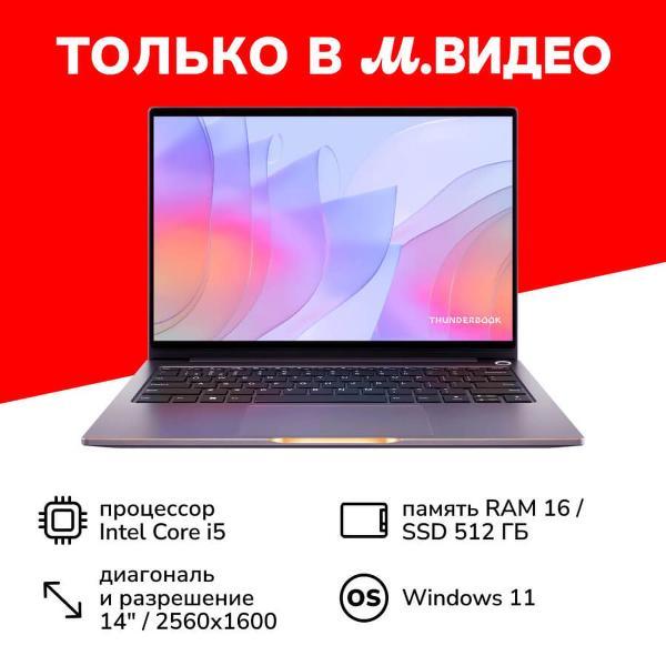 Ноутбук Thunderobot Thunderbook 14/14"/Core i5-12500H/16/512/Win/серый