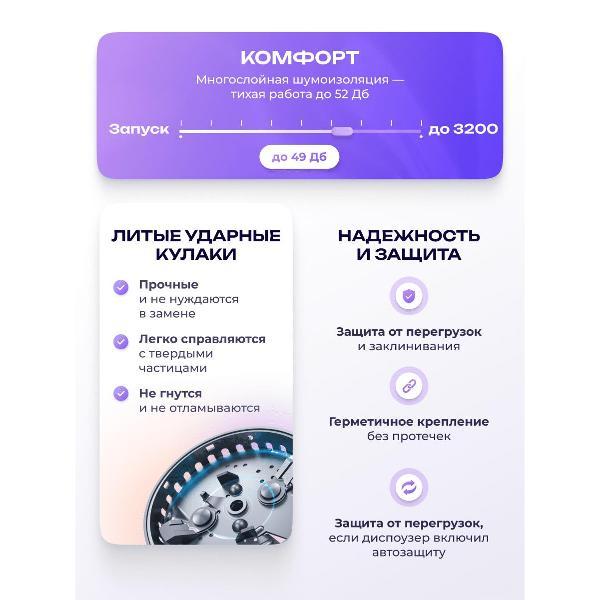 Измельчитель пищевых отходов STOEWER D32X Slim