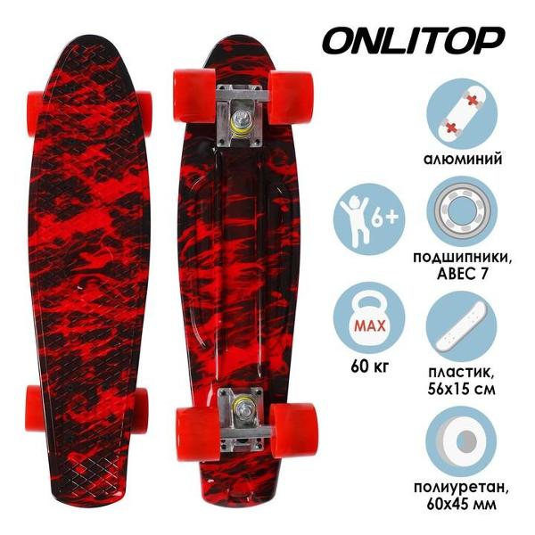 Скейт ONLITOP 1738581