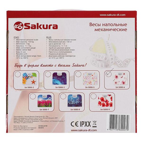 Весы напольные Sakura SA-5000-9