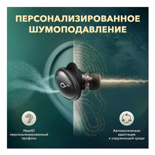 Наушники True Wireless Anker SOUNDCORE Liberty 3 Pro A3952 черный