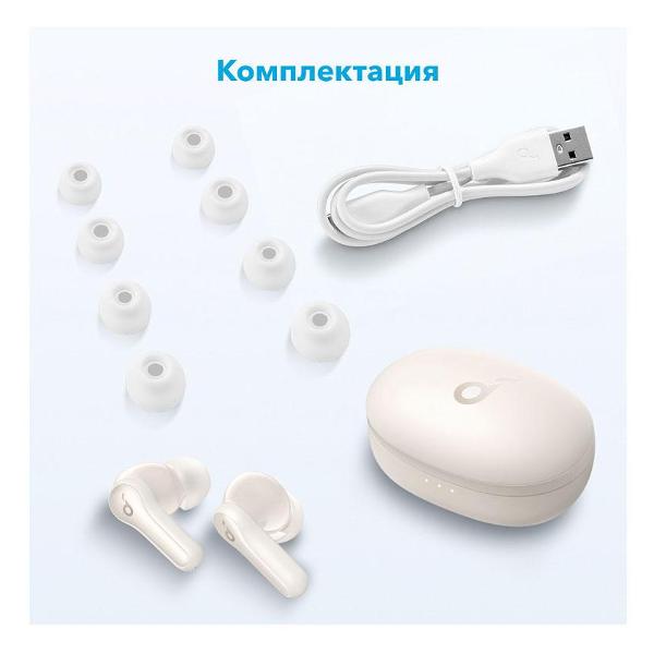 Наушники True Wireless Anker SOUNDCORE Life Note E A3943 белый