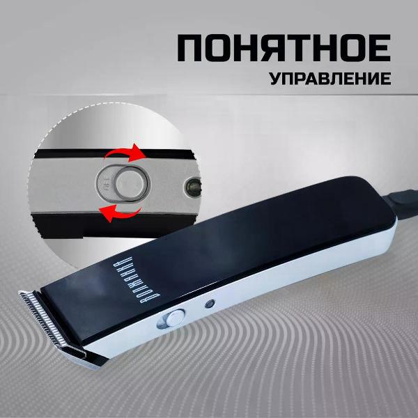 Машинка для стрижки волос Волжанка СМ-011