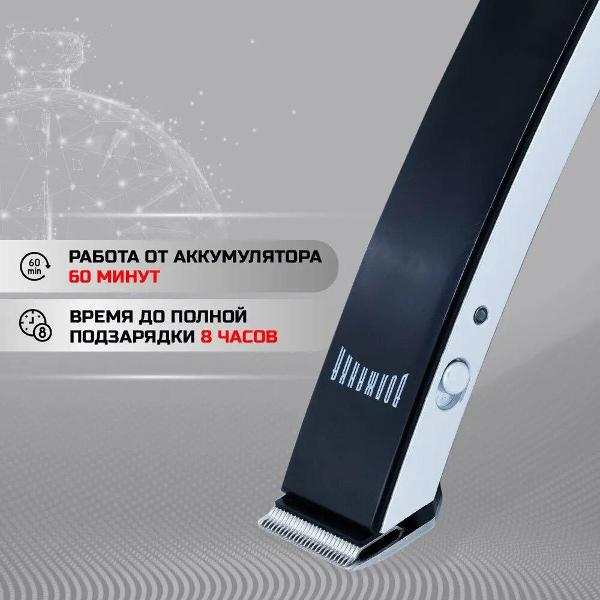 Машинка для стрижки волос Волжанка СМ-011