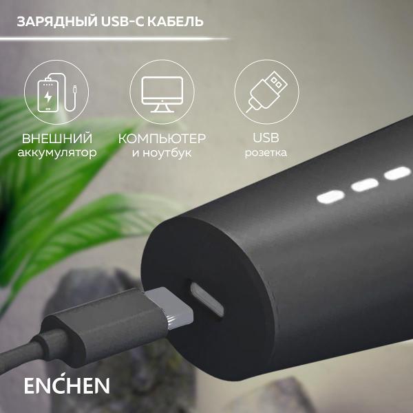Машинка для стрижки волос ENCHEN Boost 2 черный