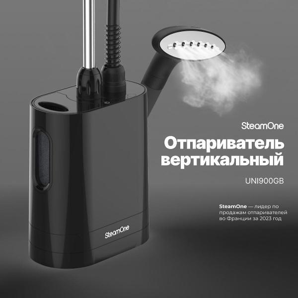 Вертикальный отпариватель SteamOne UNI900GB фото
