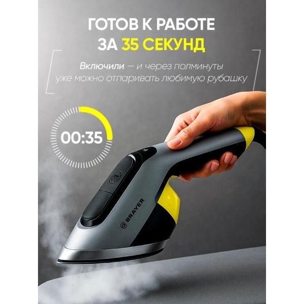 Ручной отпариватель Brayer BR4126