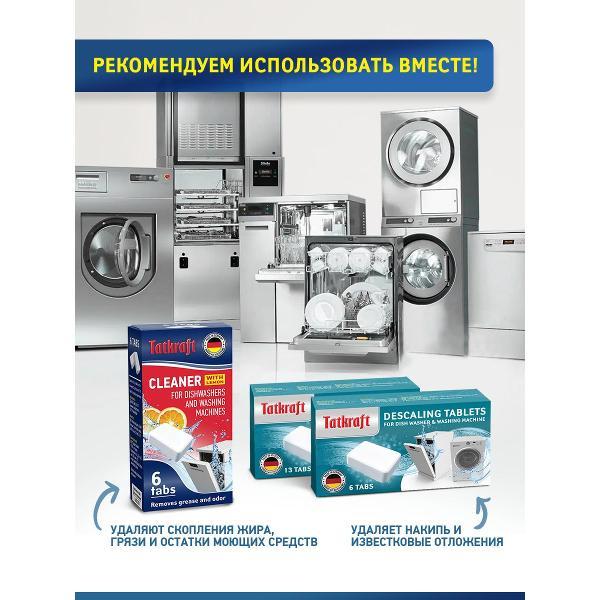 Таблетки для посудомоечных машин Tatkraft 13971