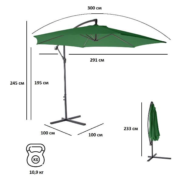 Зонт Green Glade 6004