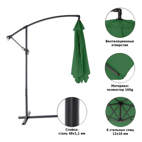 Зонт Green Glade 6004