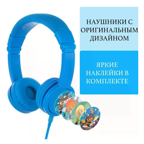 Наушники для детей Onanoff Buddyphones Explore+ голубой