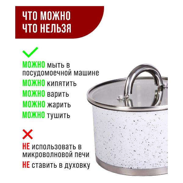 Ковш Mayer&Boch белый 31278