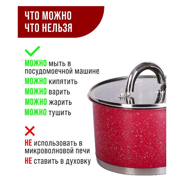 Ковш Mayer&Boch красный 31268