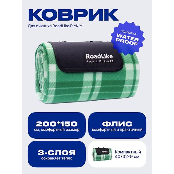 Коврик туристический RoadLike PicNic зеленый