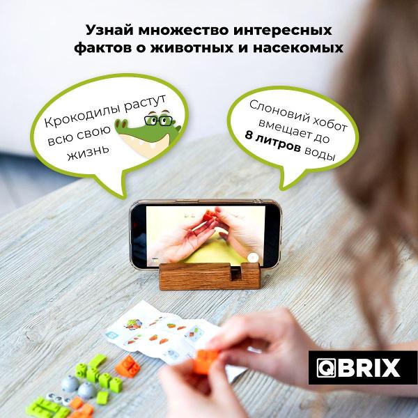 Конструктор QBRIX Царство животных