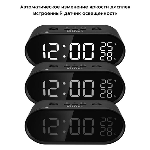 Часы настольные электронные Kitfort КТ-3311-2