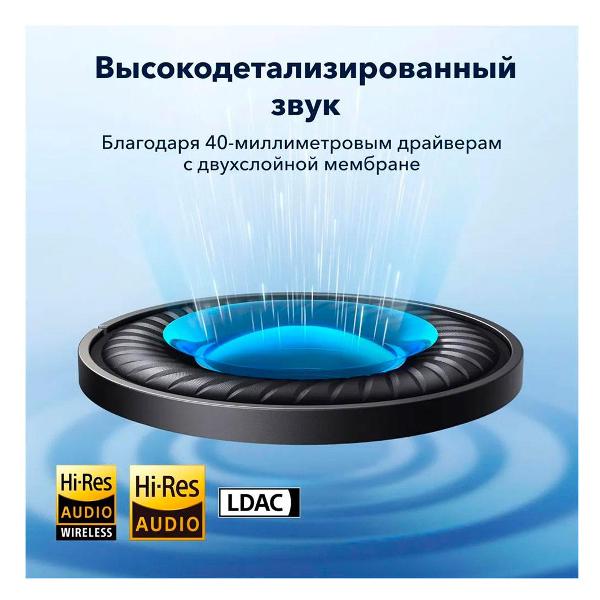 Наушники полноразмерные синийtooth Anker SOUNDCORE Q45 A3040 синий