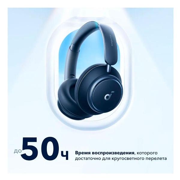 Наушники полноразмерные синийtooth Anker SOUNDCORE Q45 A3040 синий