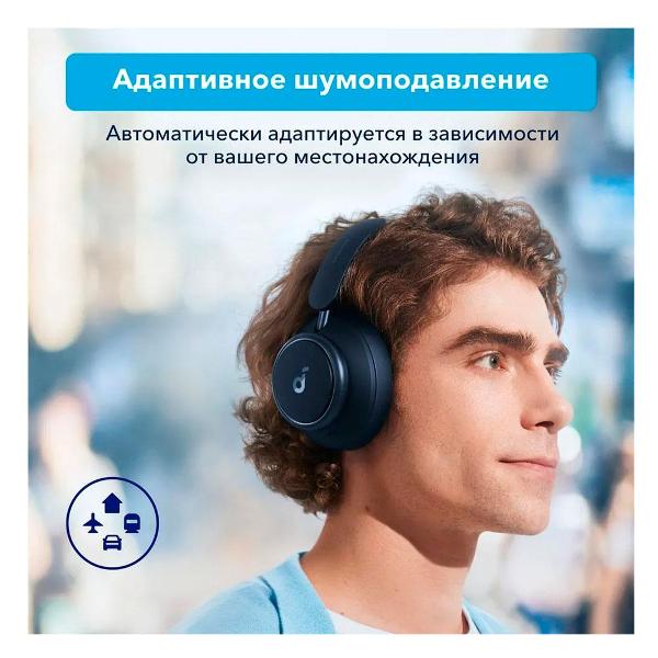 Наушники полноразмерные синийtooth Anker SOUNDCORE Q45 A3040 синий