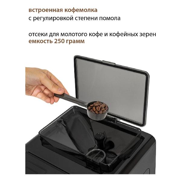 Кофемашина автоматическая Pioneer CMA012C