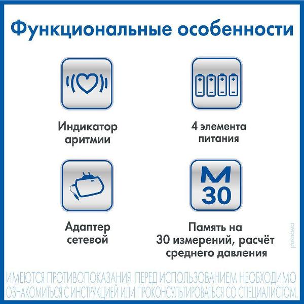Тонометр AND UA-888AC