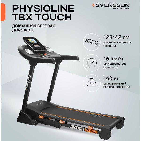 Беговая дорожка Svensson Body Labs PHYSIOLINE_TBX_TOUCH фото