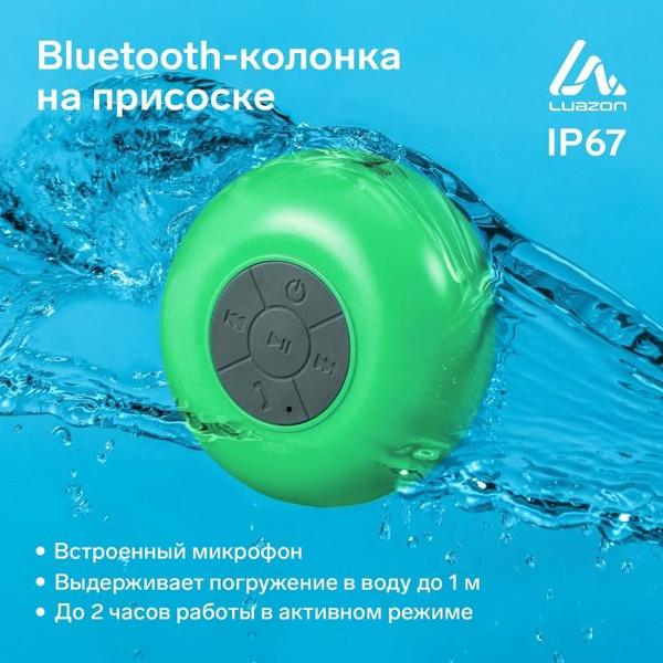 Беспроводная акустика Luazon Home LPCK-06 зеленый