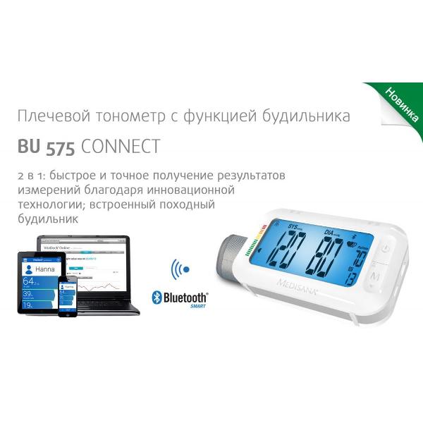 Тонометр Medisana BU 575 Connect (51296)