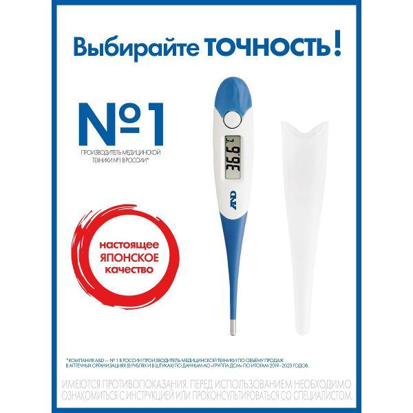 Термометр детский AND DT-623 синий