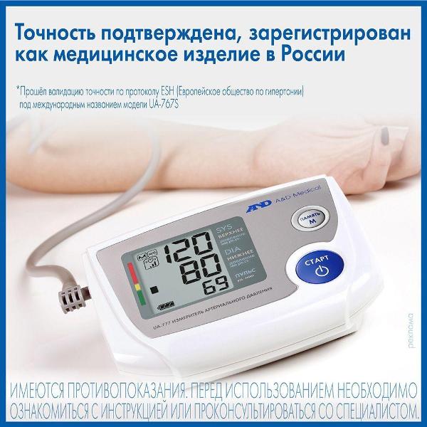 Тонометр AND UA-777 L(32-45см) + адаптер