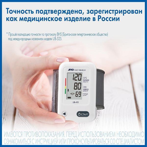 Тонометр AND UB-402