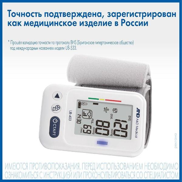 Тонометр AND UB-403