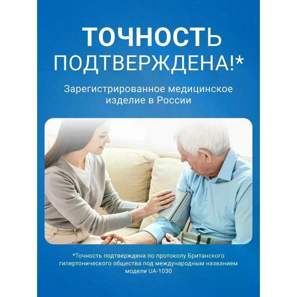 Тонометр AND UA-911