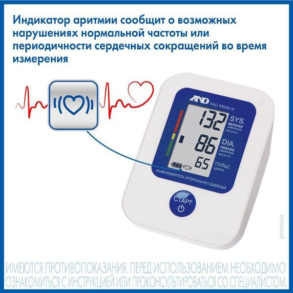 Тонометр AND UA-888