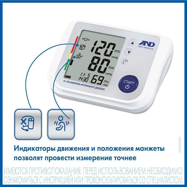 Тонометр AND UA-1200