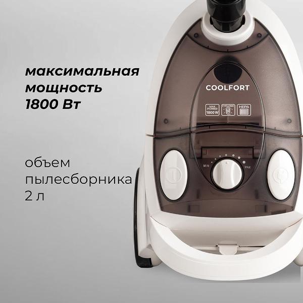Пылесос с контейнером для пыли Coolfort CF-3040