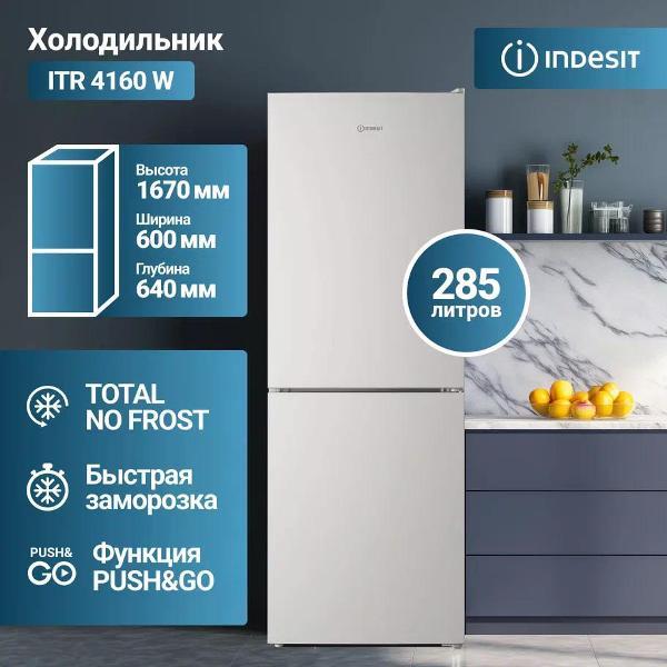 Холодильник Indesit ITR 4160 W фото