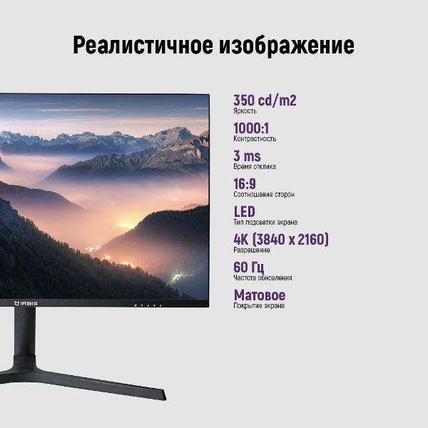 Монитор Irbis NobleView 32" IPS черный
