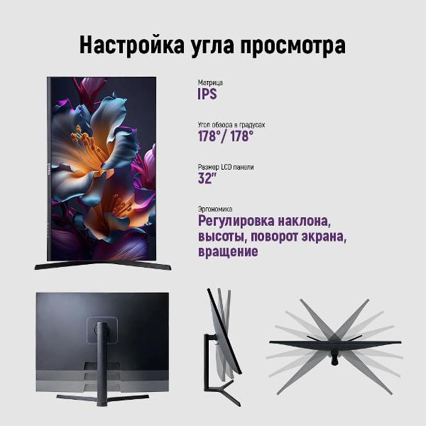Монитор Irbis NobleView 32" IPS черный