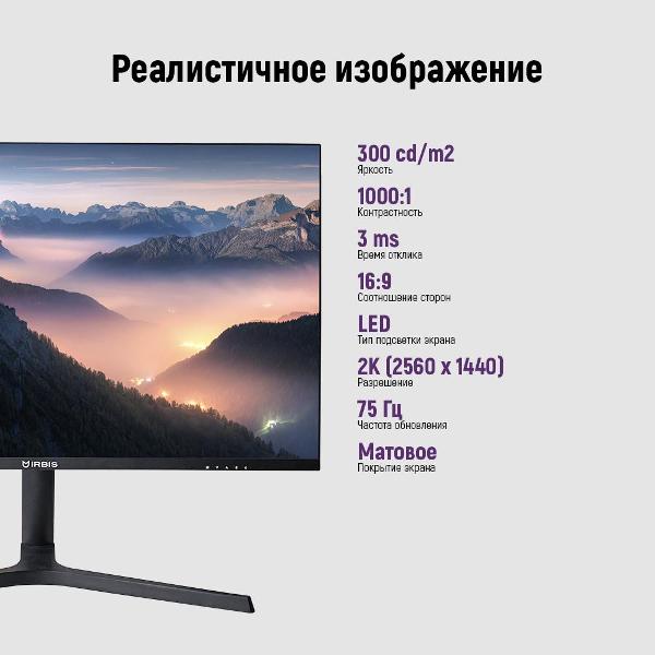 Монитор Irbis SmartView 27" IPS черный