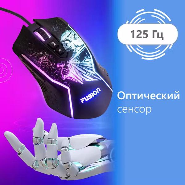 Игровая мышь Fusion GM-656