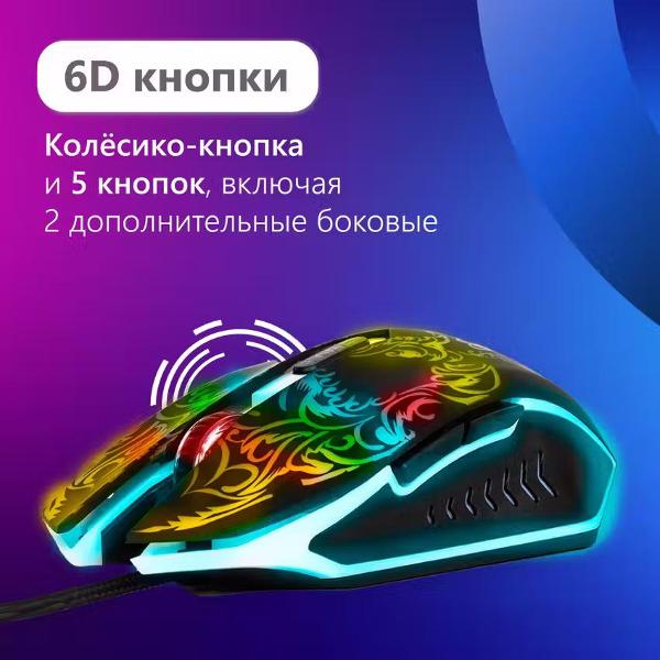 Игровая мышь Fusion GM-306