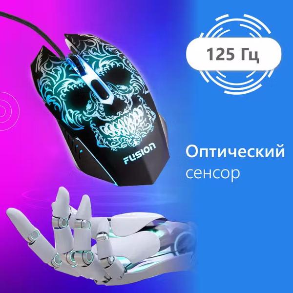 Игровая мышь Fusion GM-306