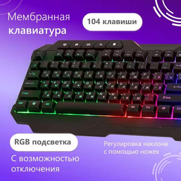 Комплект клавиатура и мышь игровые Fusion GKIT-438