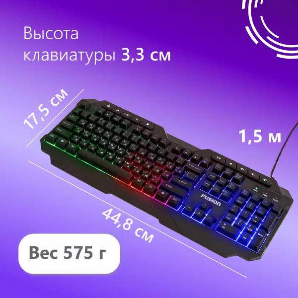 Комплект клавиатура и мышь игровые Fusion GKIT-438