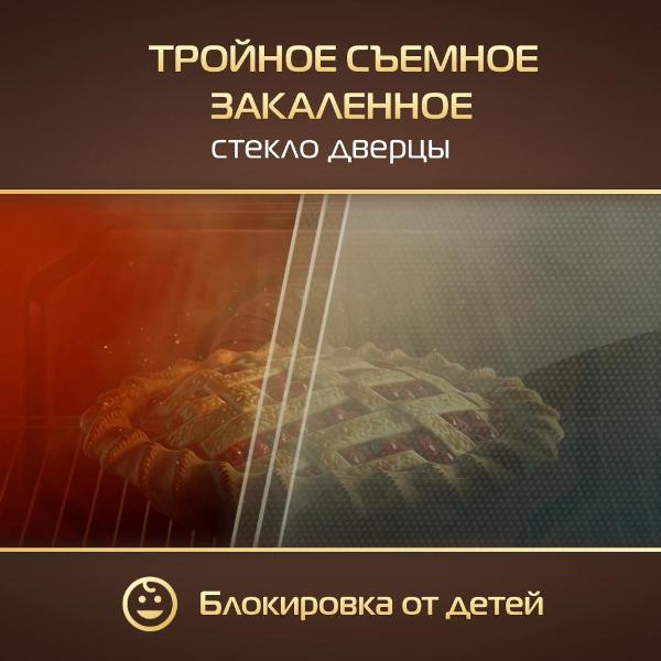 Электрический духовой шкаф Hiberg VM 6192 W