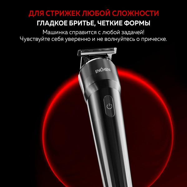 Машинка для стрижки волос ENCHEN Beardo Body Groomer